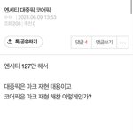논란터지고 인기에 집착하는건 <b>해찬</b>팬들인데