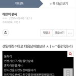 근데 <b>해찬</b>이 뭘 갖다 박..아줬다는거야?