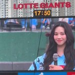 오늘 <b>롯데</b>시구 카리나 전광판 얼굴