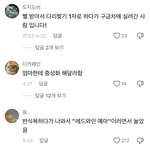 초딩들의 <b>생리</b>썰..길티