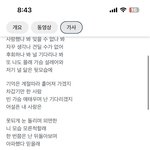 [댓글부탁해] 사랑했나봐<b>st</b> 가사 조카싫음