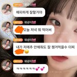 나 오늘 장원영 버블한지 10일째 되는데