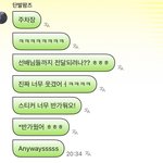 뉴진스 하니가 <b>주자</b>창에서 에스파 아마겟돈 스티커 발견한다고 언급