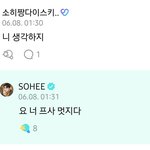 <b>소희팬</b> 진짜 졸라욱희네 ㅋㅋㅋㅋㅋ