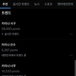 와 카리나 시구 반응 대박이넹 ㅋㅋㅋ