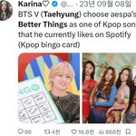 에스파 언급하는 방탄 모음