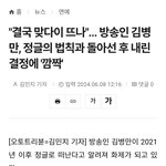 기자들도 맞다이라는 <b>단어</b>를 쓰는구나
