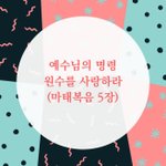 [사랑한다] <b>목사</b>두겸아