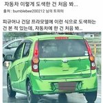 [모두드루와] 전설로 남을 <b>차량</b> 도색