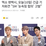 첸<b>백시</b> 기자회견