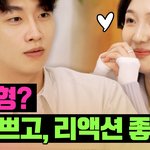 <연애남매> 너무 잘맞는데 너무 안맞는 남출과 여출