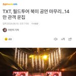 [<b>TXT</b>] 툽특 ㄹㅈㄷ