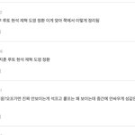 [트레저] 갤충에 쭉빵충에 <b>난리</b>났다...