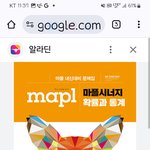 문제집 이름이 마플??<b>와플</b>???