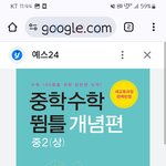 중딩때도 저 <b>와플</b>같은 문제집을 풀었지