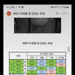 <b>Estj</b> 개무섭노ㅋㅋㅋ