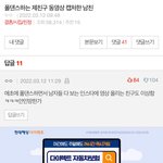 [댓글부탁해] 폴댄스 인스타에 올리는게 <b>민망</b>한가요?