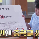 김종민이 보고 비웃은 성적표