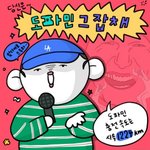 나 도파민 지수 높은가봐