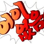 [19] 밸런스게임 추반해<b>보</b><b>셈</b>
