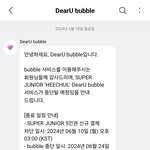 김희철 버블 중단된다는데
