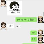 [댓글부탁해] 나 8년 짝남한테 결혼하자 했음 ㅋㅋ