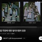 뉴진스 '<b>ditto</b>' 표절했다 엔하이픈..