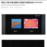 괜히 먹이 ㅈㄴ 주네 <b>자료</b>도 갤에서 주워오고