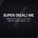[드루와] 대체 왜 뉴진스가 어른들 <b>상상</b> 속 소녀고