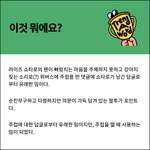 [엔터톡] 이것 뭐에요~???