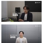 빌리프랩 대표와 <b>부대표</b>