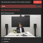 빌리프<b>랩</b> 영상 좋아요 싫어요 비율차이 ㄷㄷ