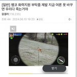 <b>다급</b>해진 걸플갤 상황...jpg