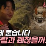 신들린 연애 첫 선택 <b>사주</b>정보보고 골랐다