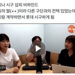 카리나 원래 다른 구단에서 시구 <b>컨텍</b> 있었대