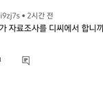 빌리프<b>랩</b> 영상 댓글보면서 느낀게