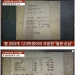 [방탈죄송] <b>동네</b> 빵집 120만원어치 노쇼 사건 점점 일커짐