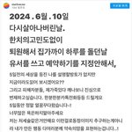 작곡사기 및 성희롱 의혹에 유서 공개해 자살 <b>암시</b>했으나 복귀 선언해