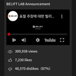 [댓글부탁해] 빌리프랩 실시간 싫어요 수뵜냐