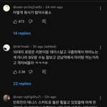 반응 터진 빌리프랩 <b>해명</b>영상