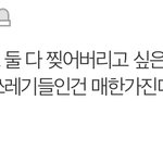 이 <b>아미줌</b>마 민희진 까는 수위 봐라