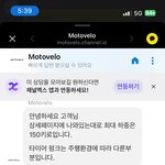 [도와주세요] 유명 전기자전거 브랜드 고객센터에서 <b>농락</b>을 당했습니다.