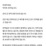 방탄 진 군 <b>전역</b> 안내 공지