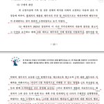 [드루와] 릇저씨:실행했으면 <b>배임</b>이다!