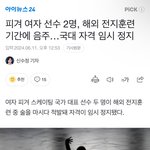 김연아 선수 <b>이후</b>로 피겨 나락가는중