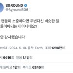 엑소 백현 <b>홈마글</b> 조회수 1200만 돌파 ㄷㄷ