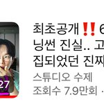 [댓글부탁해] 고준희 <b>버</b><b>닝</b>썬 해명영상봄? 와이지 최악임