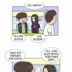 편의점진상 <b>대처</b>법