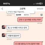 [댓글부탁해] <b>고은</b>혁 뭐냐