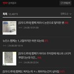 새삼 웃기네